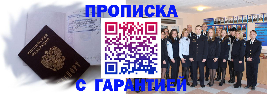 пропишу в квартире в Читинской области